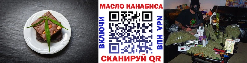 Еда ТГК конопля  Приволжск 