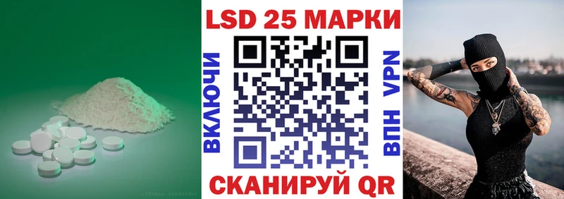 LSD-25 экстази кислота  это официальный сайт  Приволжск  закладки 
