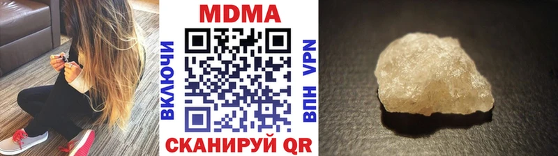 MDMA кристаллы  это наркотические препараты  Приволжск  закладки 