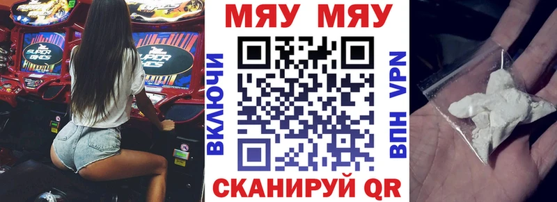 Меф 4 MMC  Приволжск 
