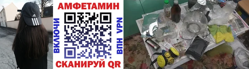 МЕТАМФЕТАМИН витя Приволжск
